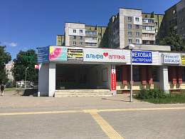 Альфа-аптека Аленфарм-Плюс ОДО Аптека №1