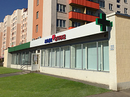 Альфа-аптека СалюсЛайн ОДО Аптека №16