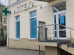 Флора Фарм ООО Аптека №20