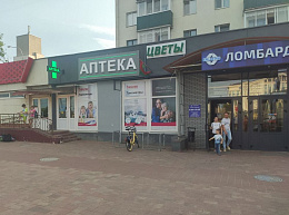 Радикс-С ООО Аптека №8