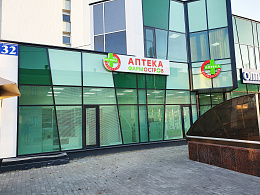 ФармОстров ООО Аптека №24 на Интернациональной