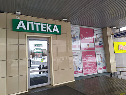 Столичная Аптека СП Самбест ООО Аптека №6