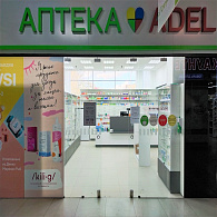 ADEL Аптека групп Центр ООО Аптека №69