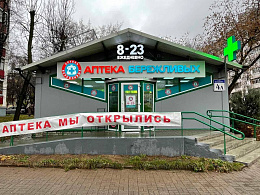 Фармпроект ООО Аптека бережливых №10