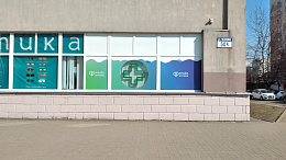 Альфа-аптека Компания Интерфарм ЗАО Аптека №9