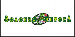 Зеленая аптека №10