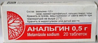 Анальгин Боримед