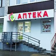 АстраФарма Кладовая здоровья ООО Аптека №2