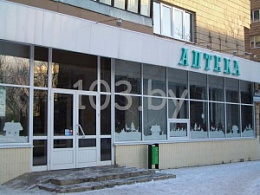 Белфармация РУП Аптека №47