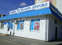 Планета Здоровья АБФармация ИООО Аптека №10