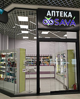 SAVA ДКМ-ФАРМ ОДО Аптека №24