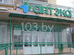 Белфармация РУП Аптека №45