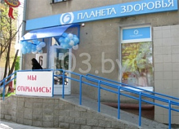 Планета Здоровья АБФармация ИООО Аптека №13