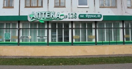 Витебское РУП Фармация Аптека №128