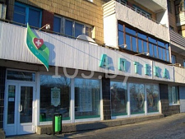 Белфармация РУП Аптека №42 (дежурная)