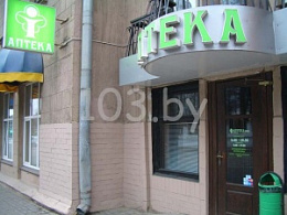 Искамед ООО Аптека №19