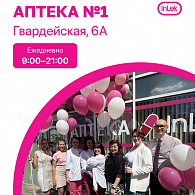 InLek Фармико ООО Аптека №1