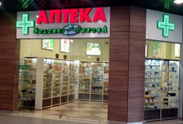 Зеленая аптека №17