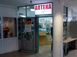 Зеленая аптека №7