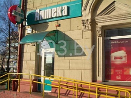 БелЛекоЦентр РУП Государственная аптека №5