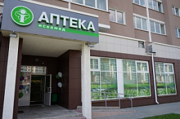 Искамед ООО Аптека №48