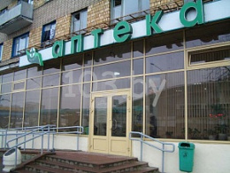 Белфармация РУП Аптека №9