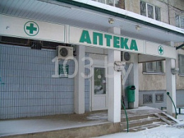 Плесид ООО Аптека №1