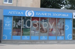 Планета Здоровья Фарм-Продукт ОДО Аптека №14