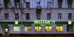 Витебское РУП Фармация Аптека №77 (дежурная)