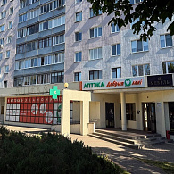 Добрыя леки-Эканом Аптека групп Центр ООО Аптека №29