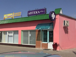 Аптечное Дело ООО Наша Аптека №6