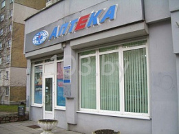 Итера-Мед ИП ООО Аптека №2