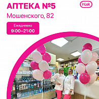 InLek Формула Жизни Плюс ООО Аптека №5