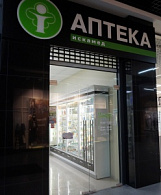 Искамед ООО Аптека №56