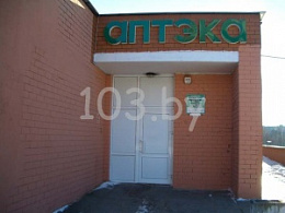 Белфармация А РУП Аптека №61