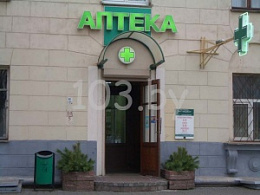 Медвай ООО Аптека №2