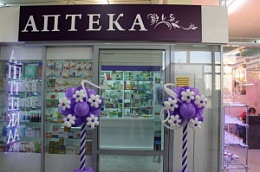 Аптечное Дело ООО Наша Аптека №7