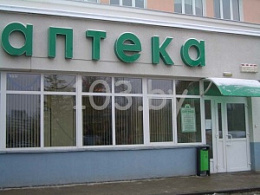 Белфармация РУП Аптека №17